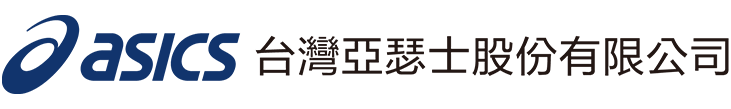 台灣亞瑟士股份有限公司