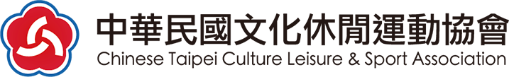中華民國文化休閒運動協會