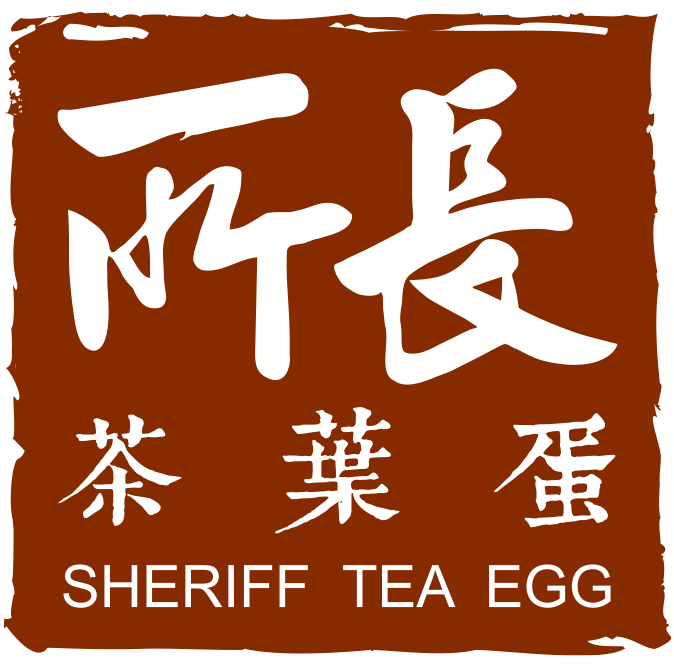 所長家茶葉蛋