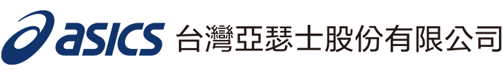 台灣亞瑟士股份有限公司